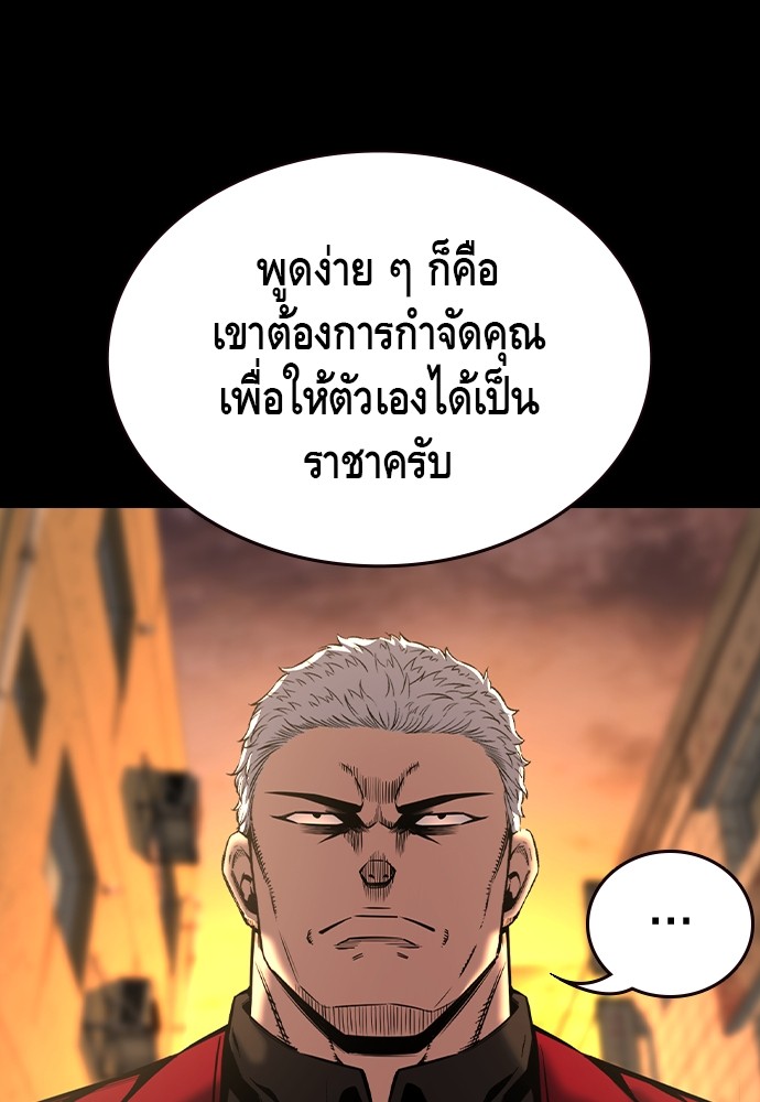 อ่านการ์ตูน King Game 91 ภาพที่ 9