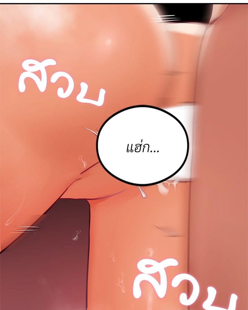 อ่านการ์ตูน The Massage Club 15 ภาพที่ 67