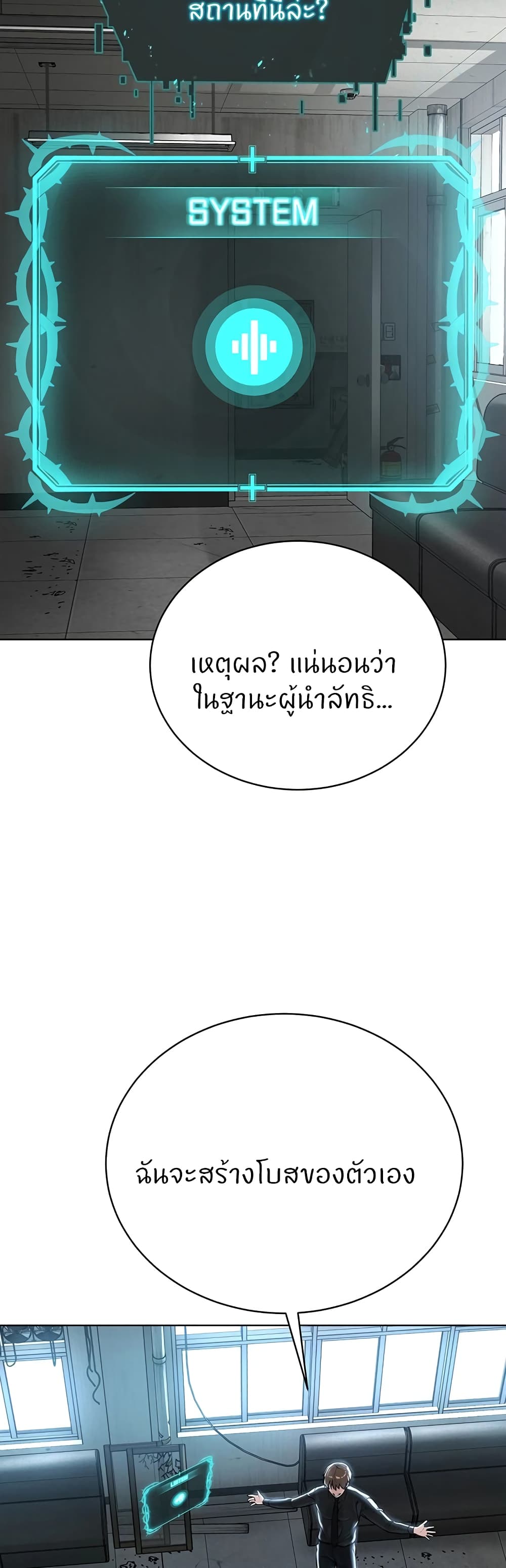 อ่านการ์ตูน I’m The Leader Of A Cult 31 ภาพที่ 44