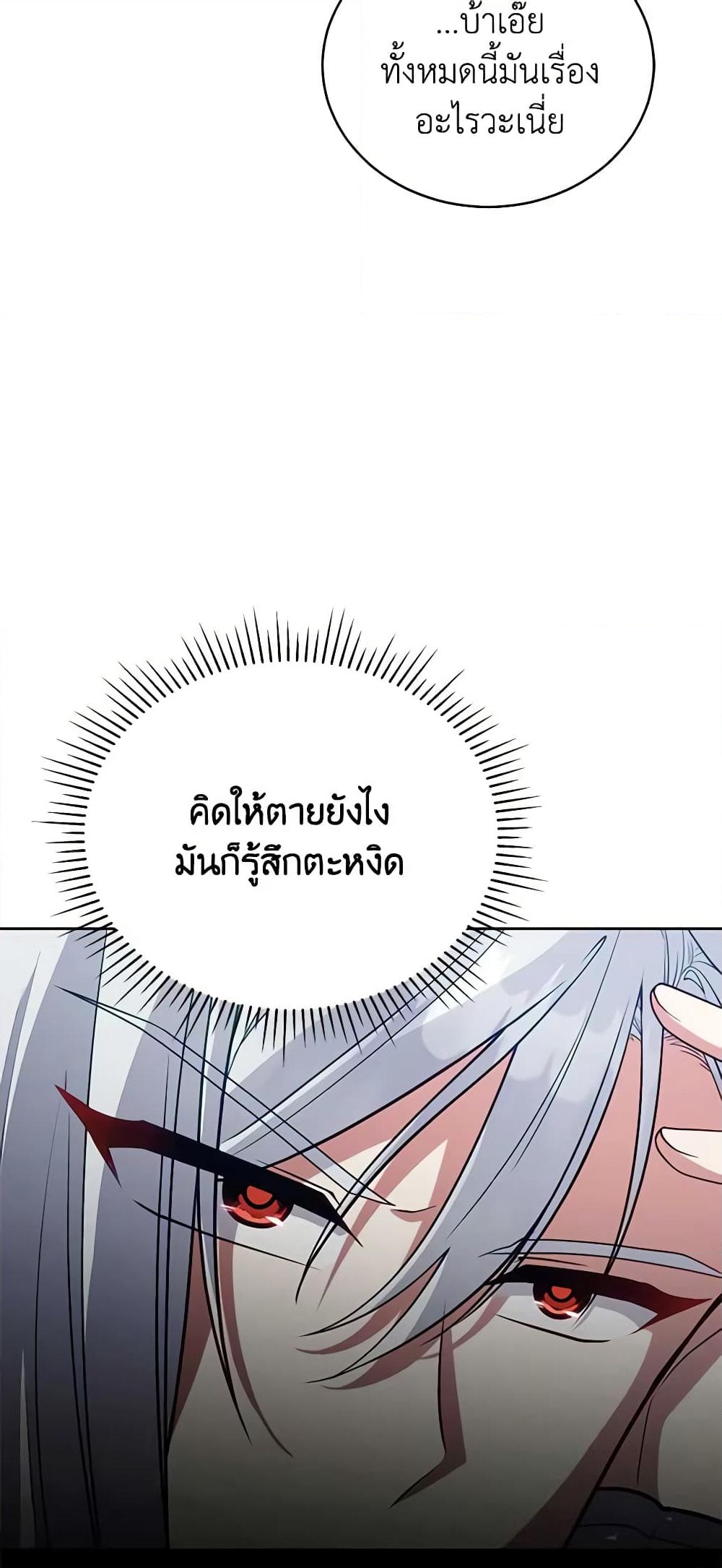 อ่านการ์ตูน Solitary Lady 102 ภาพที่ 44