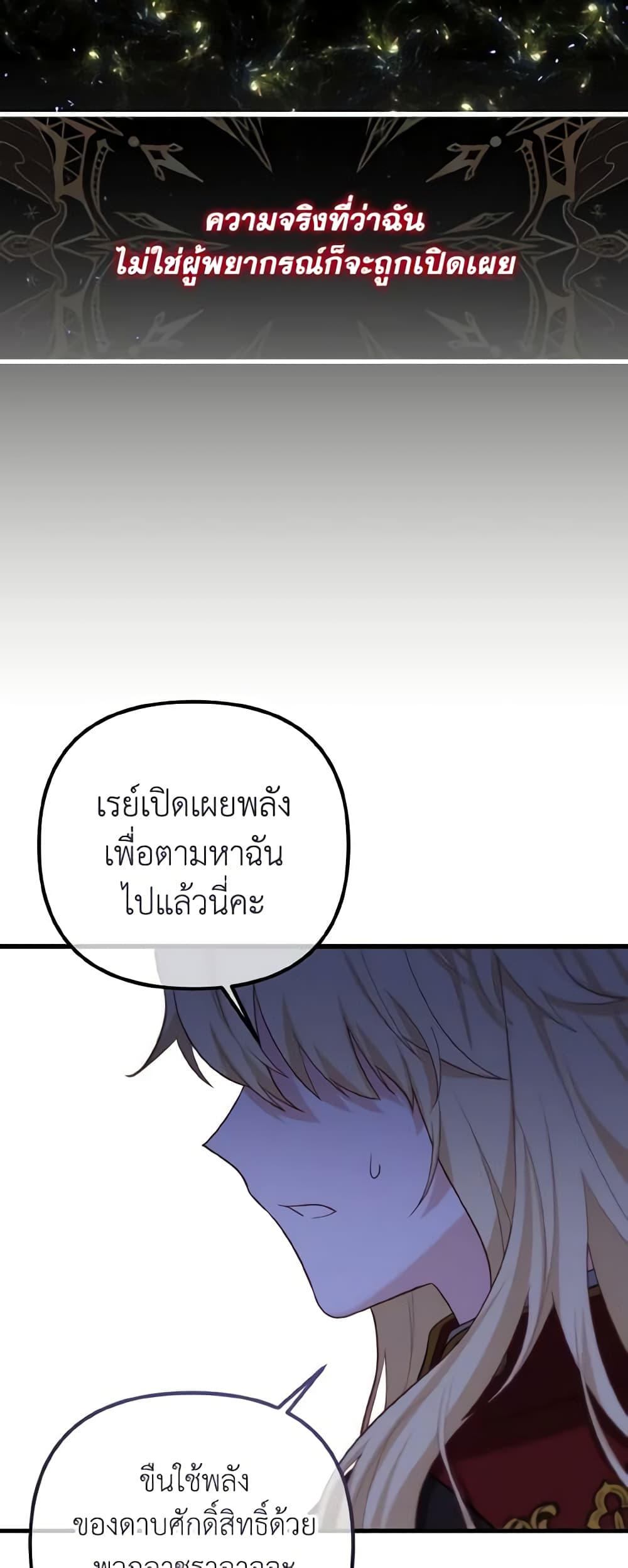 อ่านการ์ตูน Adeline’s Deep Night 25 ภาพที่ 49