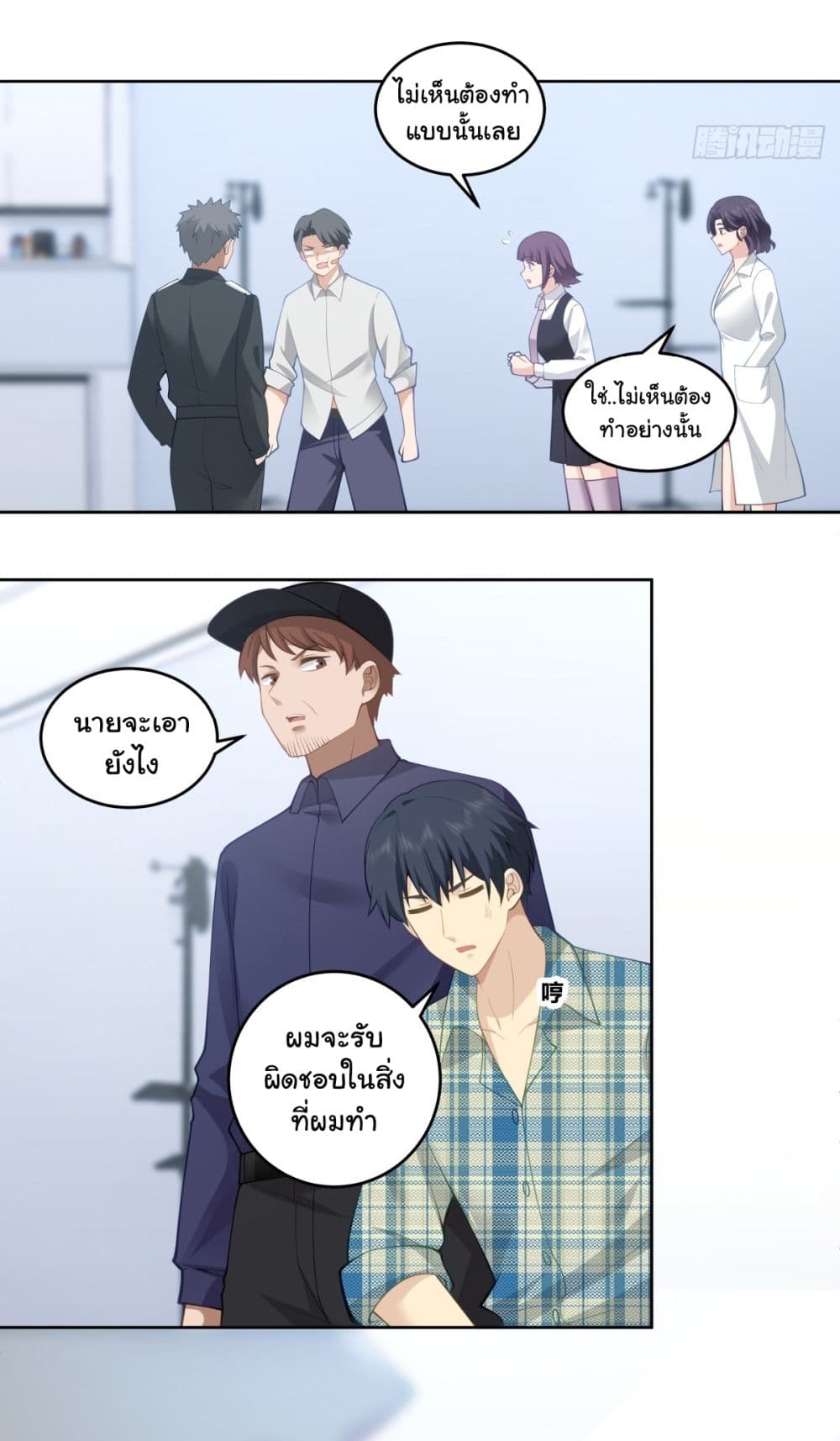 อ่านการ์ตูน I Really Don’t Want to be Reborn 178 ภาพที่ 11