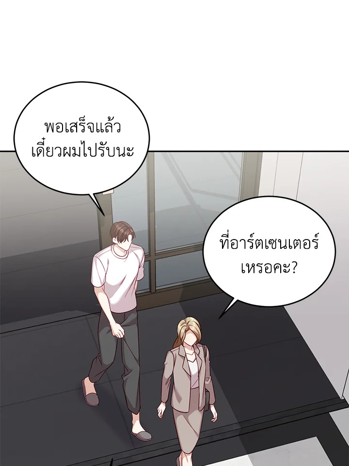 อ่านการ์ตูน My Husband’s Scandal 14 ภาพที่ 46