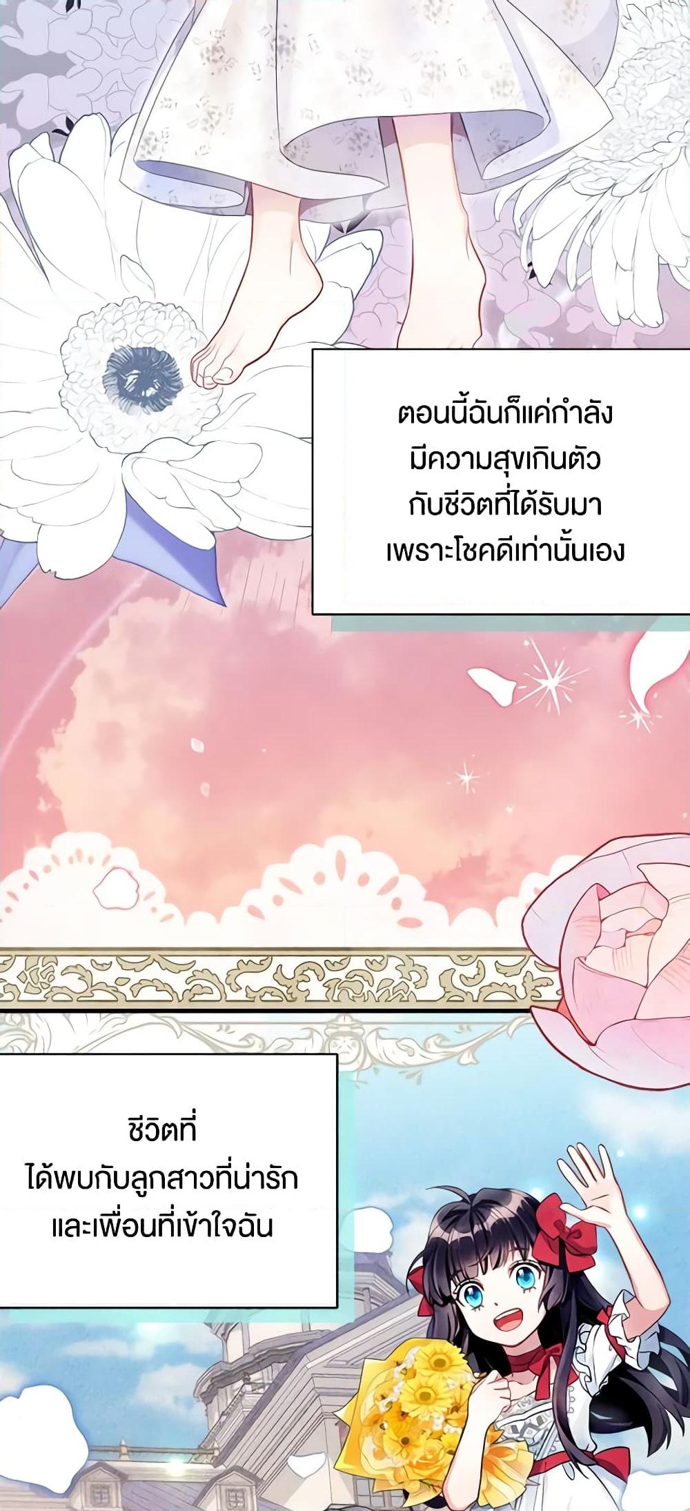 อ่านการ์ตูน Not-Sew-Wicked Stepmom 104 ภาพที่ 50