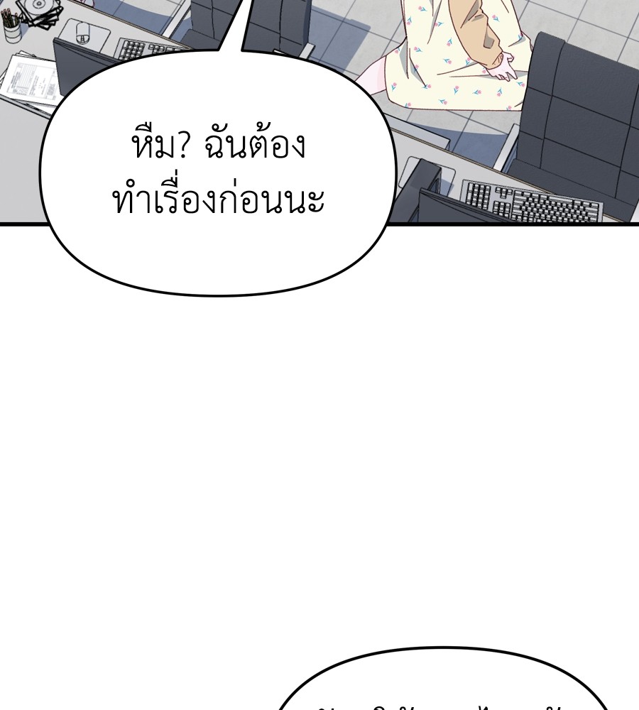 อ่านการ์ตูน Spy House 13 ภาพที่ 156