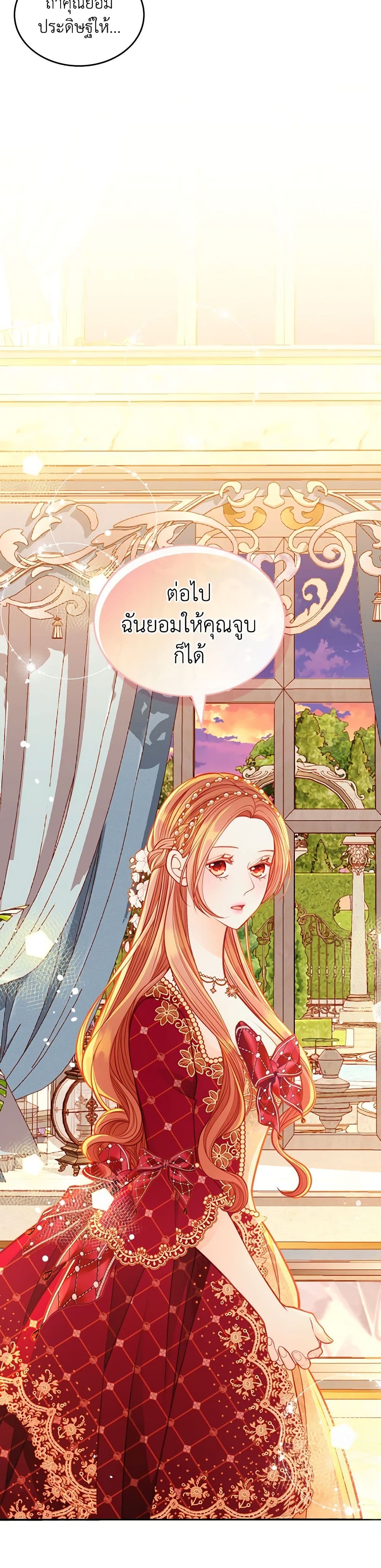 อ่านการ์ตูน The Duchess’s Secret Dressing Room 89 ภาพที่ 40