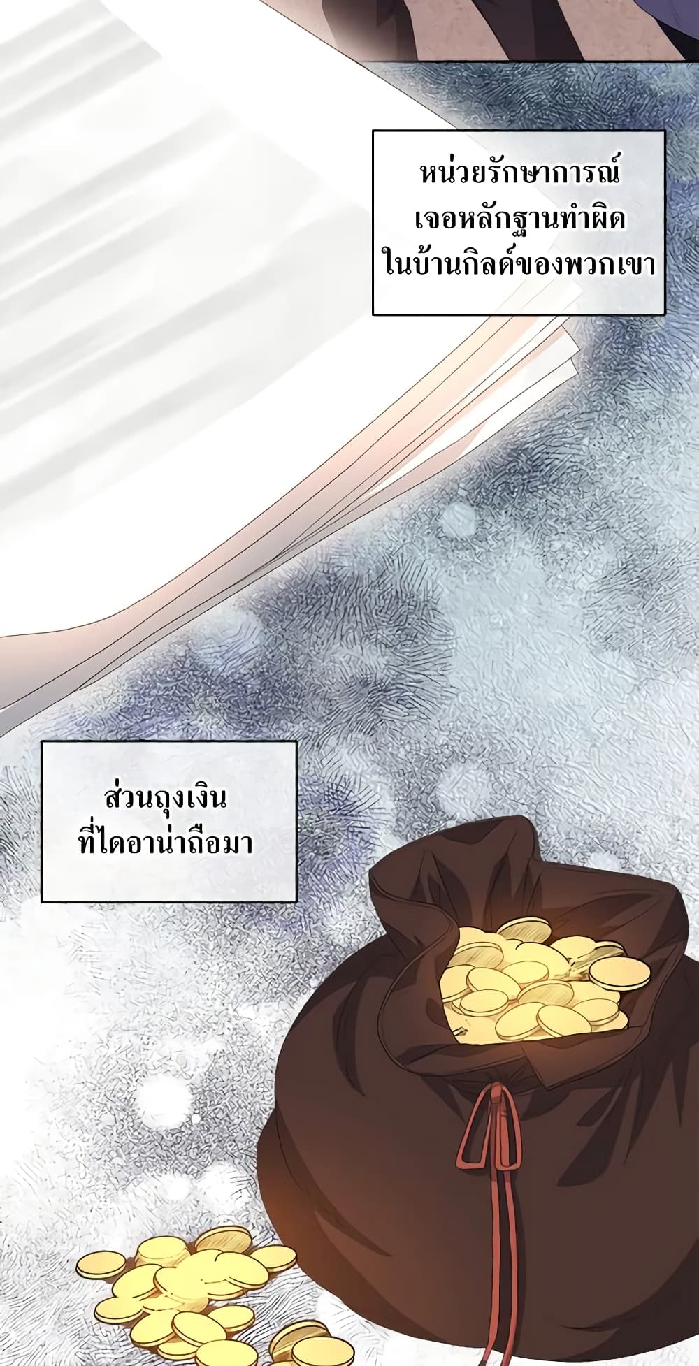 อ่านการ์ตูน I’m Tired of Novel Transmigration 50 ภาพที่ 11