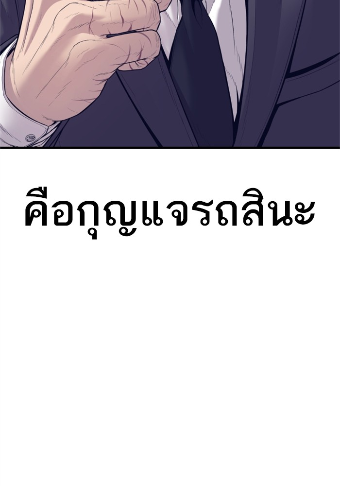 อ่านการ์ตูน Manager Kim 122 ภาพที่ 116