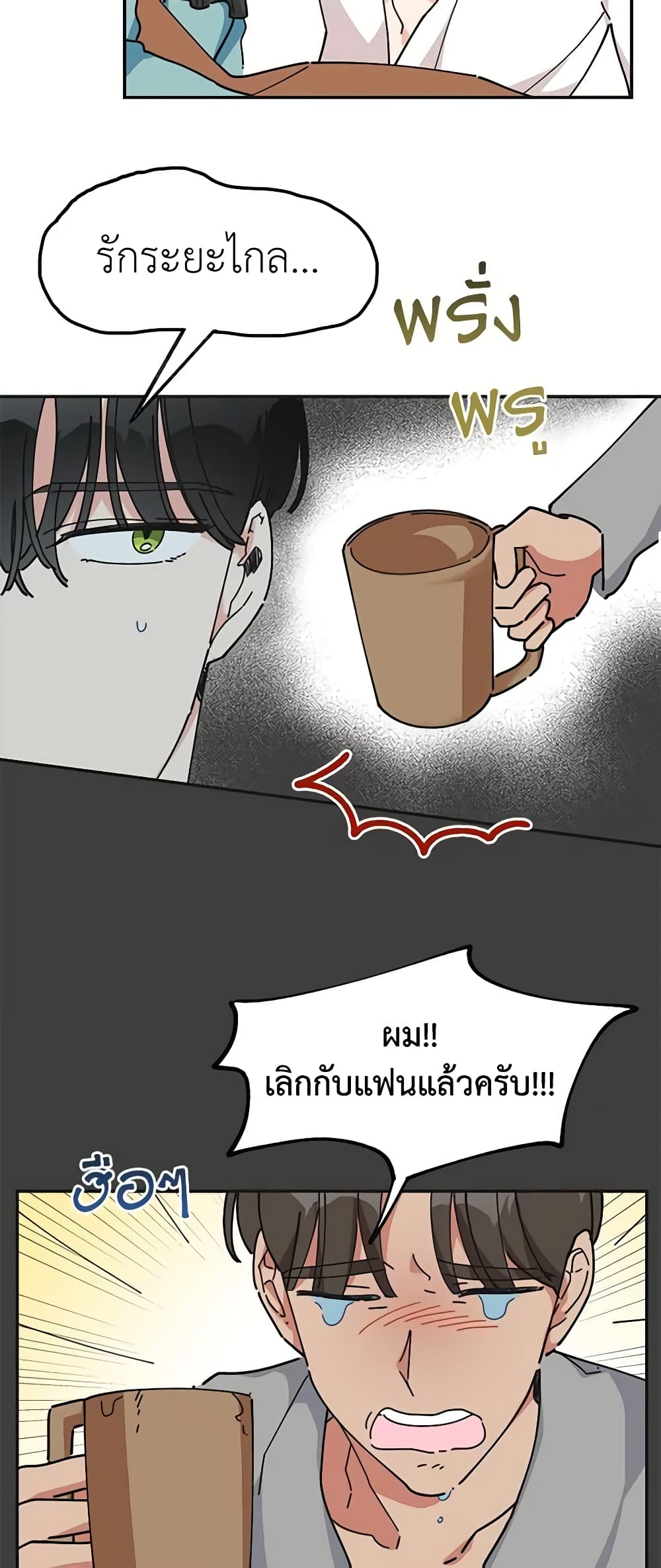 อ่านการ์ตูน The Evil Lady’s Hero 27 ภาพที่ 12