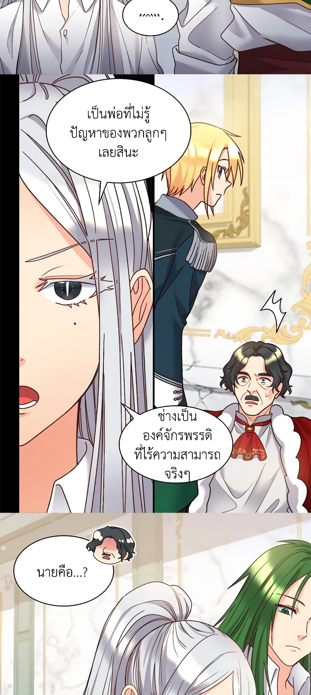 อ่านการ์ตูน The Twins’ New Life 88 ภาพที่ 12