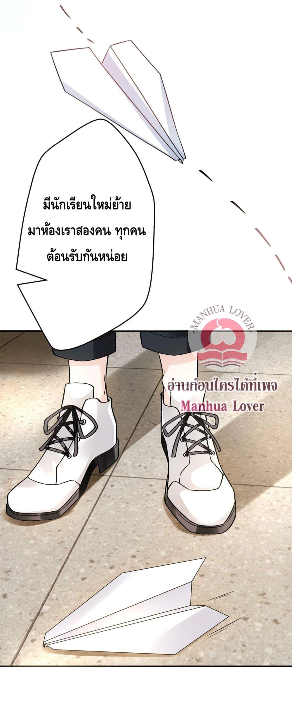 อ่านการ์ตูน Madam Slaps Her Face Online Everyday 10 ภาพที่ 39