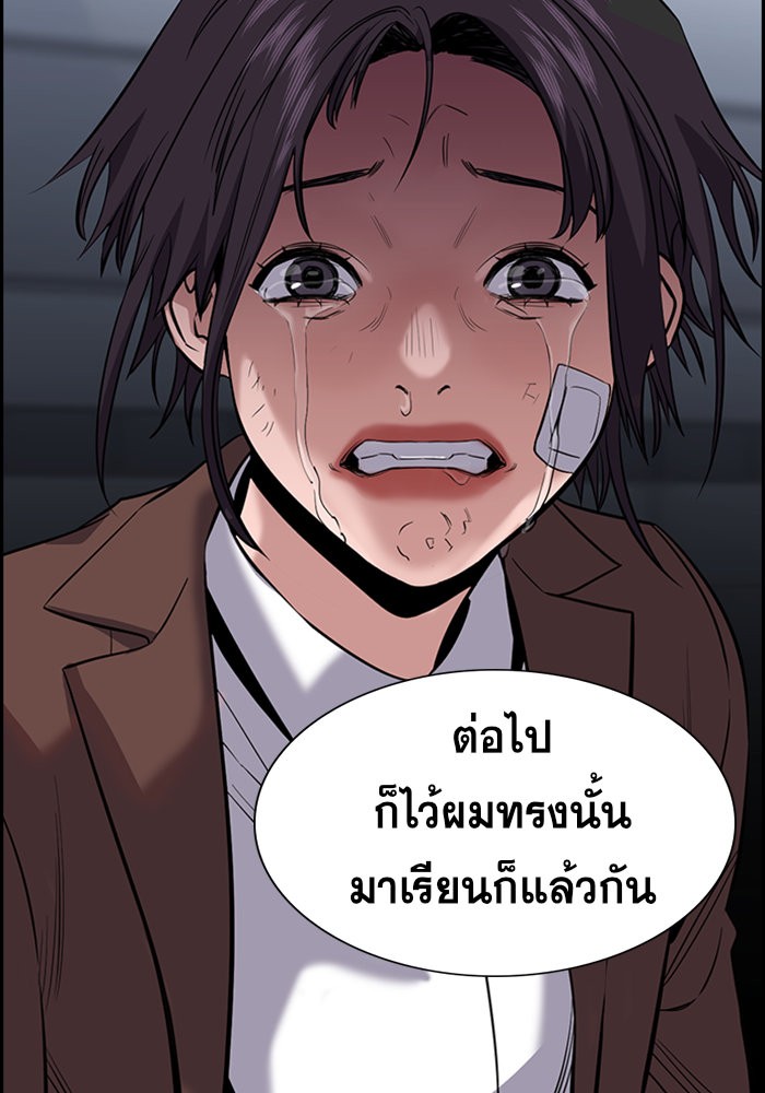 อ่านการ์ตูน True Education 27 ภาพที่ 38