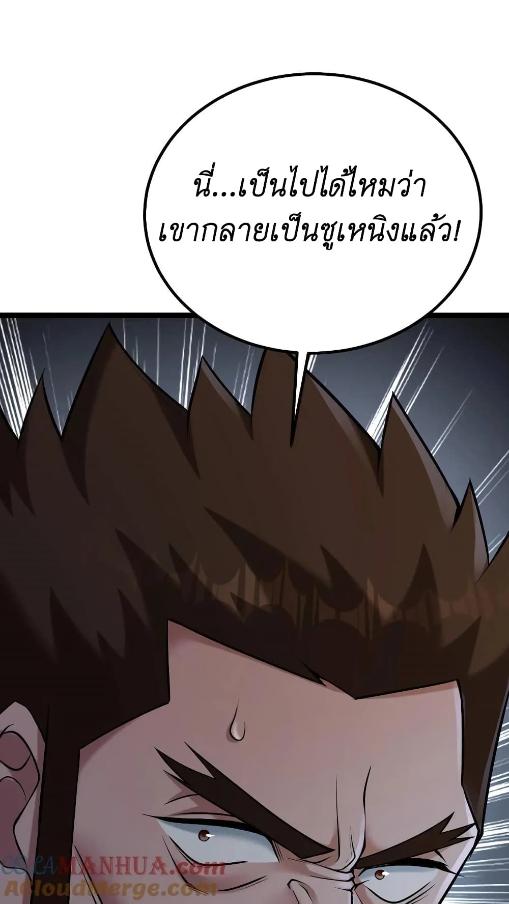 อ่านการ์ตูน I Accidentally Became Invincible While Studying With My Sister 9 ภาพที่ 27