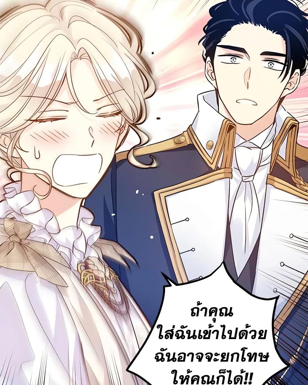 อ่านการ์ตูน I Will Change The Genre 53 ภาพที่ 58