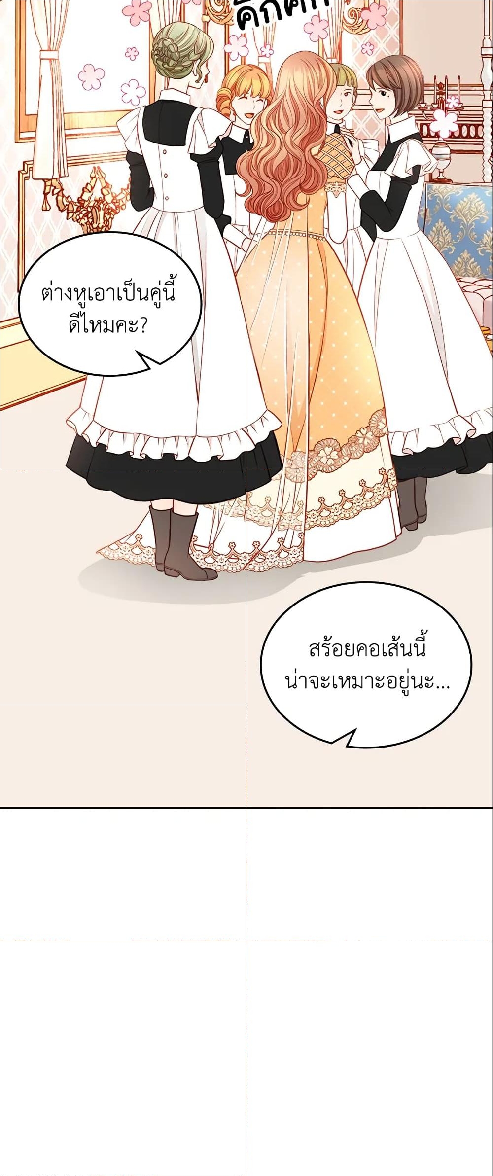 อ่านการ์ตูน The Duchess’s Secret Dressing Room 11 ภาพที่ 23