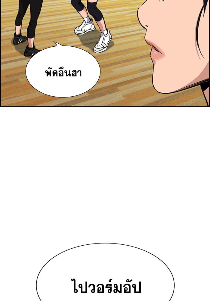 อ่านการ์ตูน True Education 39 ภาพที่ 115