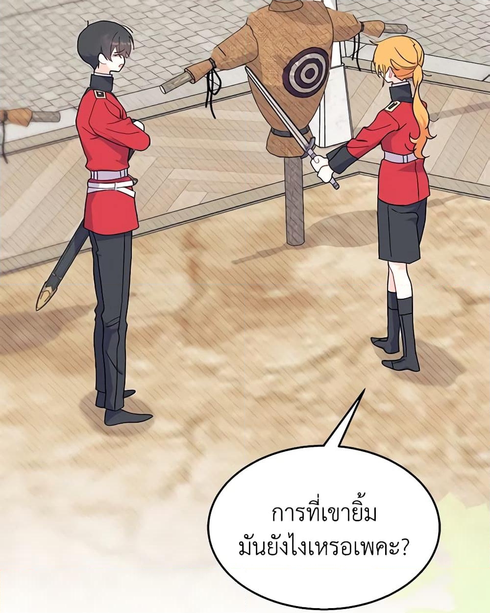 อ่านการ์ตูน I Don’t Want To Be a Magpie Bridge 39 ภาพที่ 37