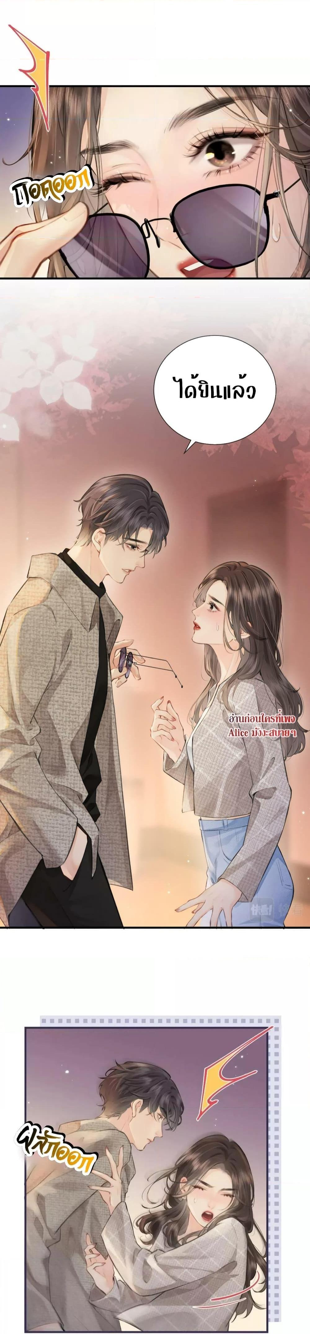 อ่านการ์ตูน The Top Couple Is a Bit Sweet 10 ภาพที่ 4