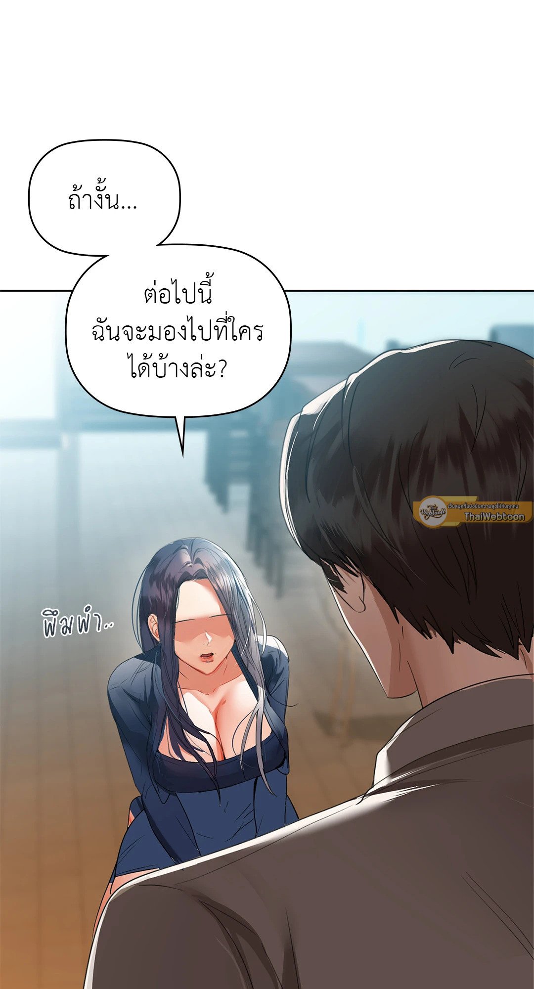 อ่านการ์ตูน Caffeine 54 ภาพที่ 23