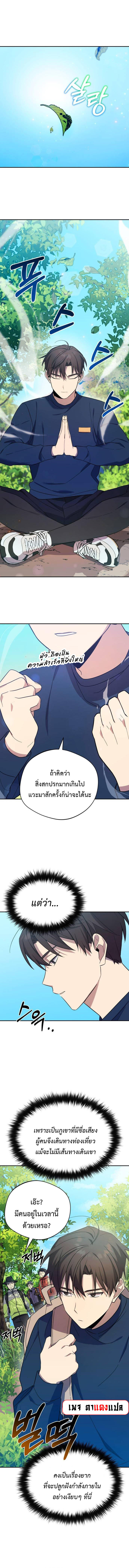 อ่านการ์ตูน The Heavenly Demon Will Give You a Massage 6 ภาพที่ 14