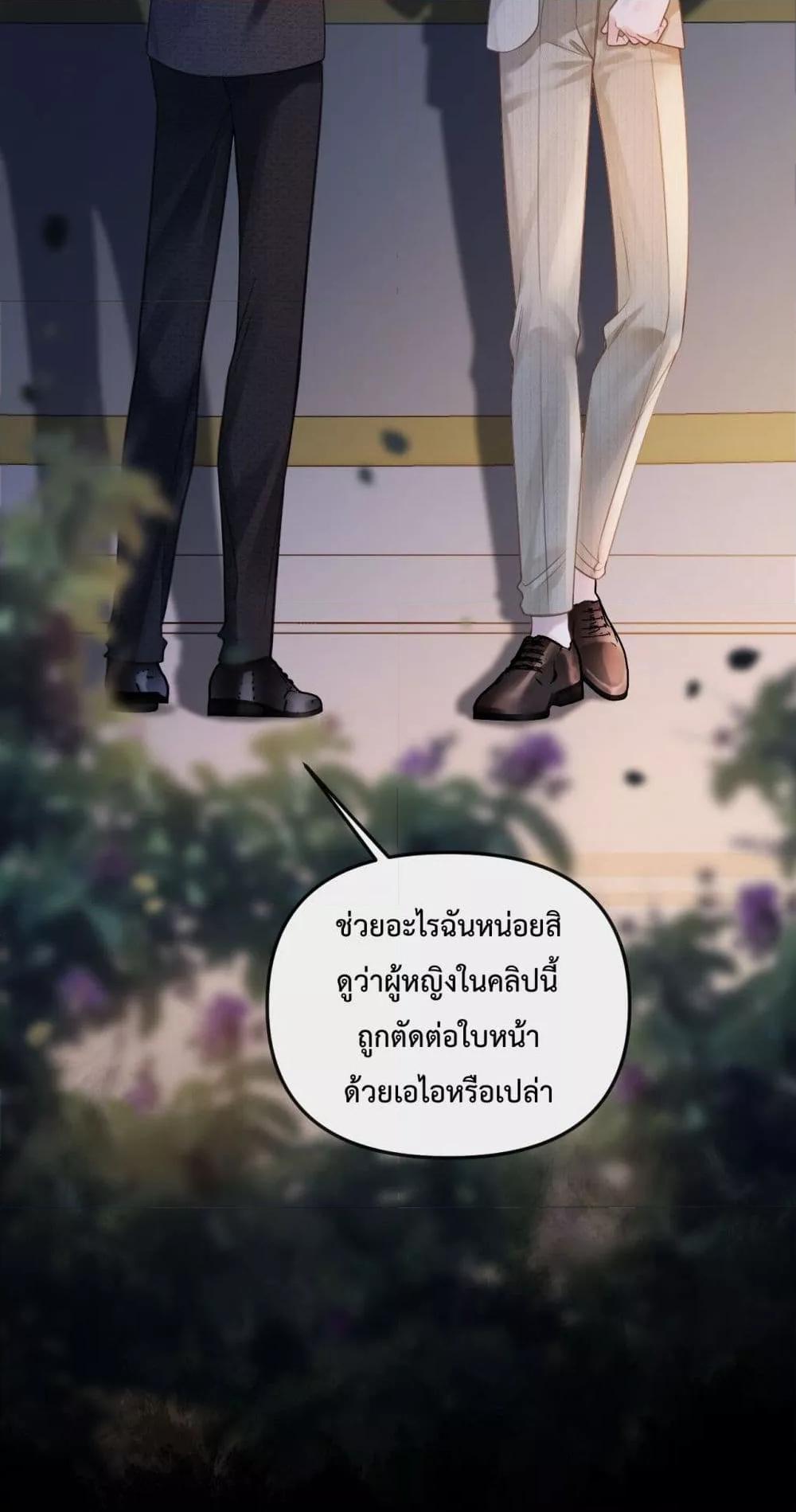 อ่านการ์ตูน Love You All Along 32 ภาพที่ 40