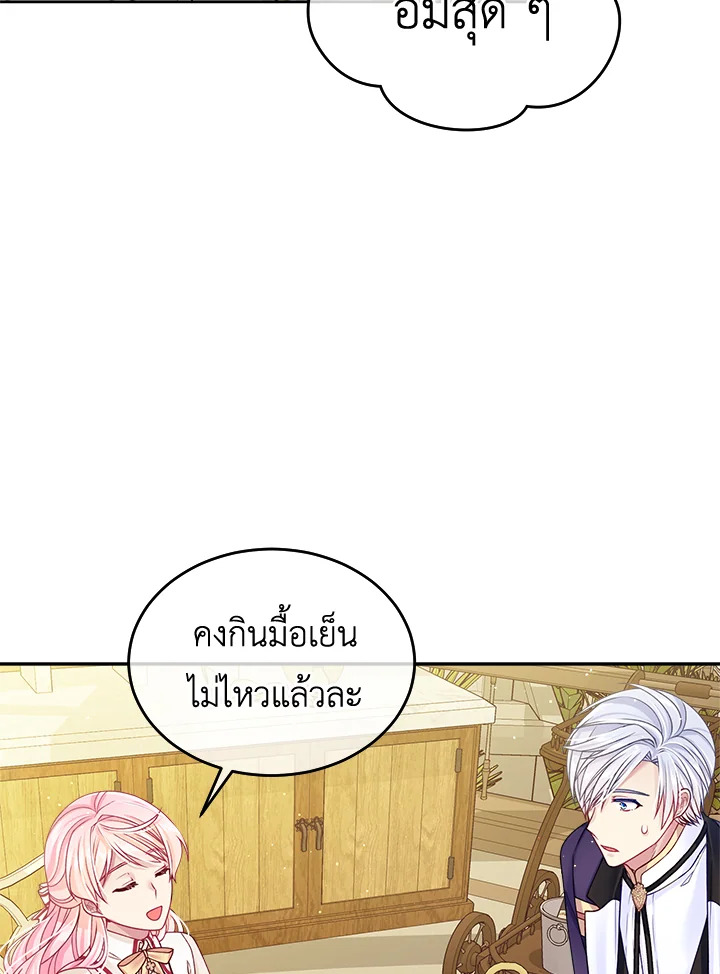 อ่านการ์ตูน I’m In Trouble Because My Husband Is So Cute 20 ภาพที่ 98