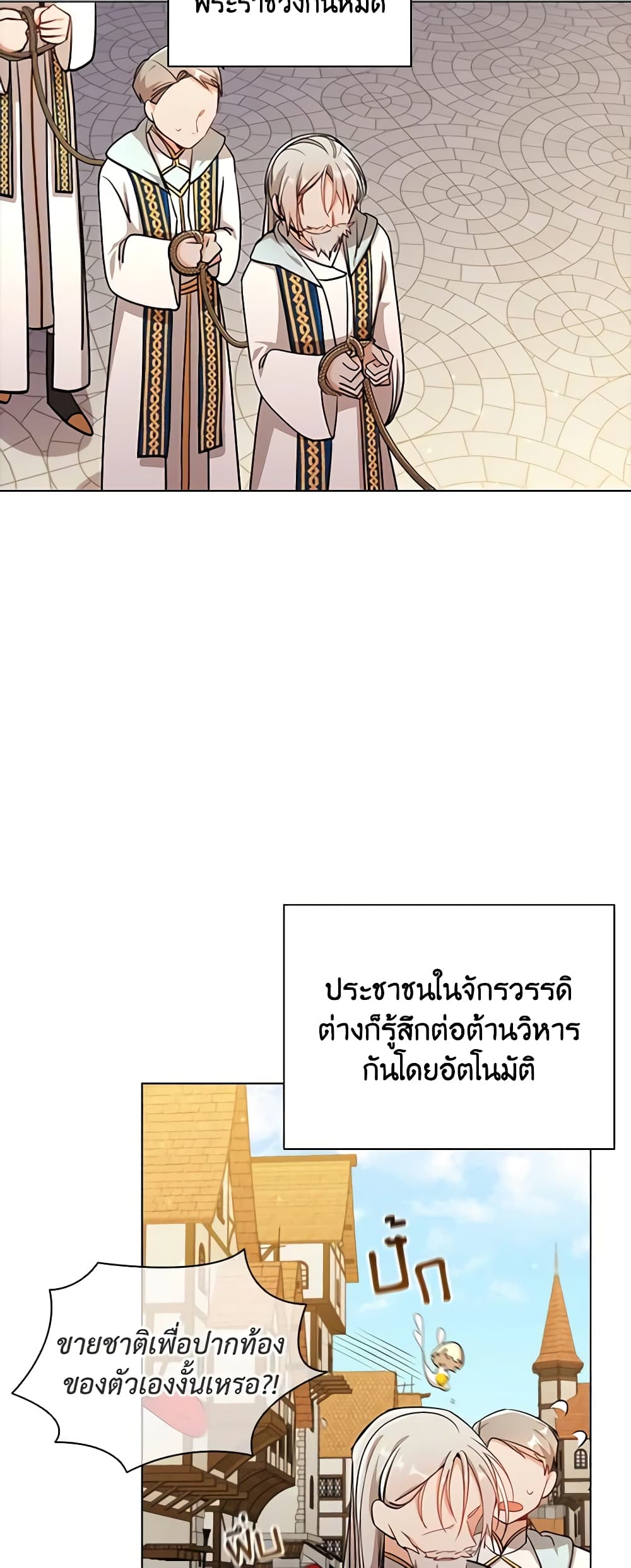 อ่านการ์ตูน I’m a Villainess But I Became a Mother 75 ภาพที่ 43