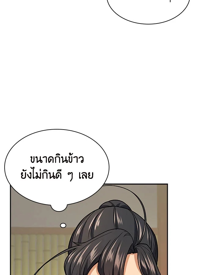 อ่านการ์ตูน Storm Inn 73 ภาพที่ 90