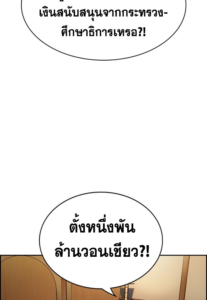 อ่านการ์ตูน True Education 135 ภาพที่ 3