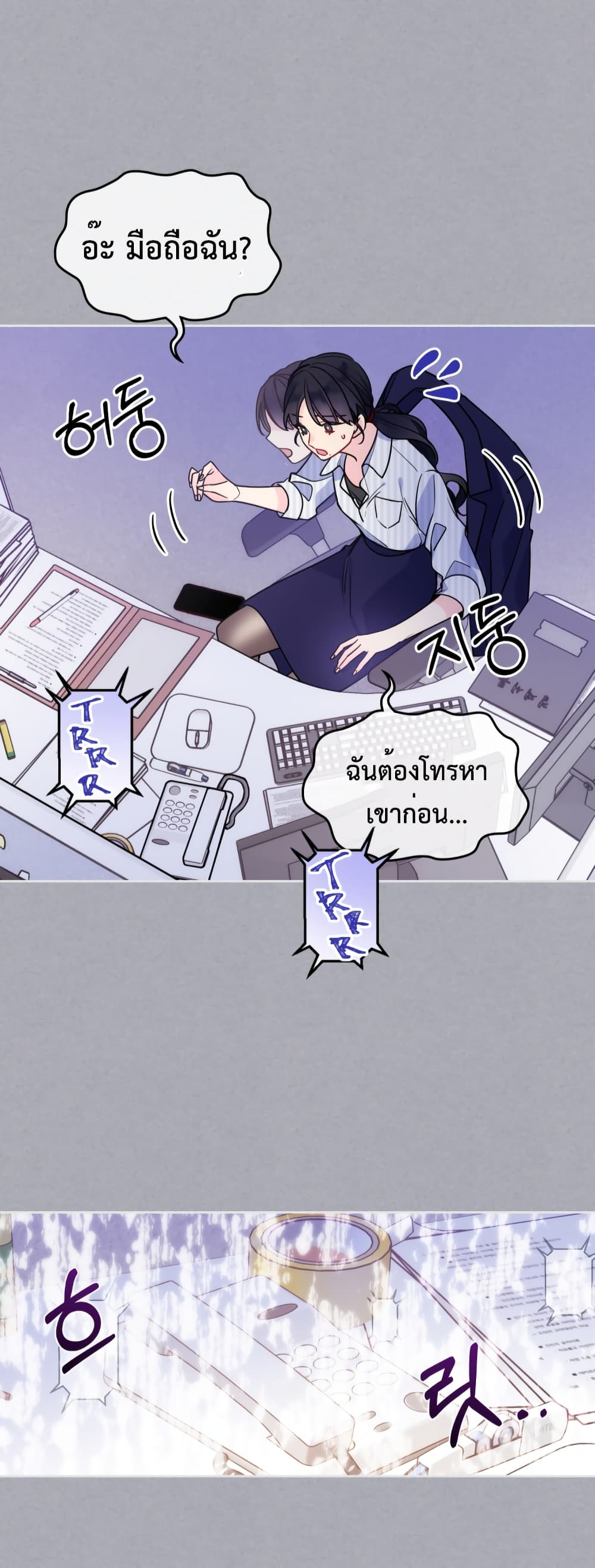 อ่านการ์ตูน I’m Worried that My Brother is Too Gentle 1.2 ภาพที่ 22