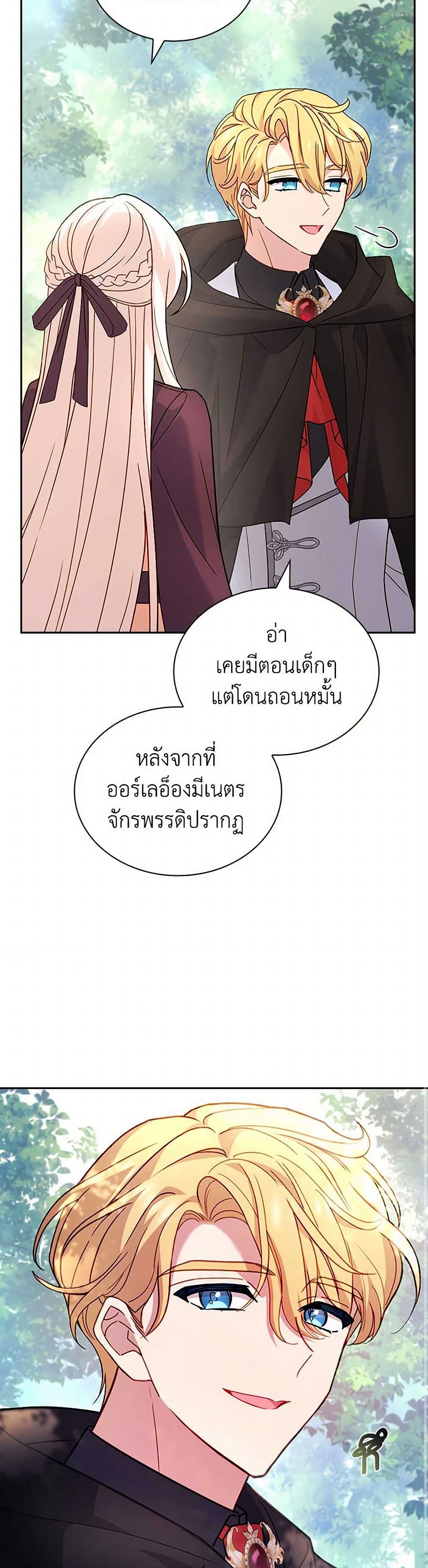 อ่านการ์ตูน The Lady Needs a Break 143 ภาพที่ 25