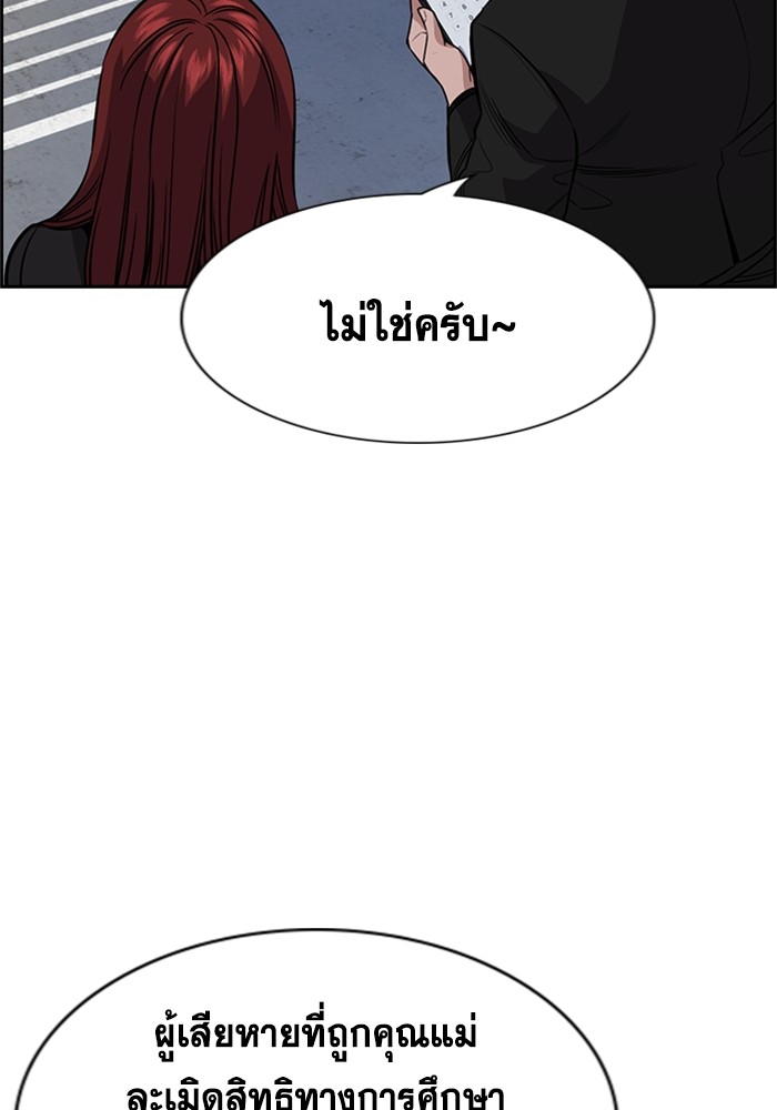 อ่านการ์ตูน True Education 88 ภาพที่ 33