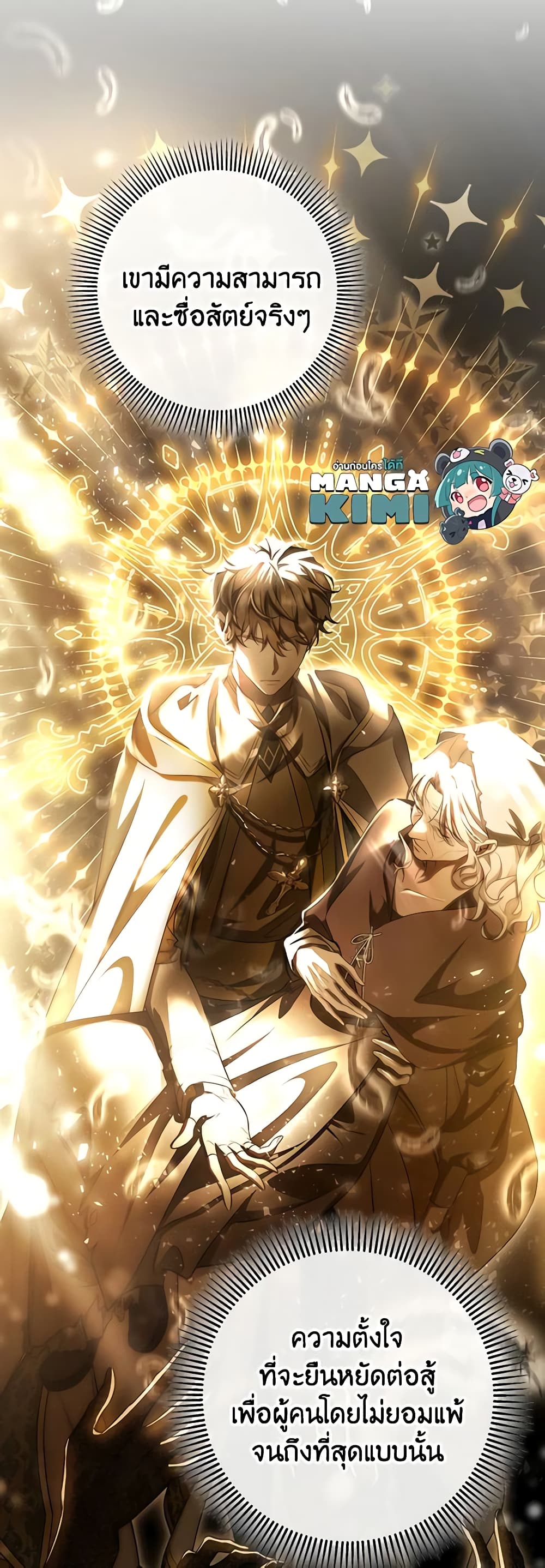 อ่านการ์ตูน The Hero’s Savior 75 ภาพที่ 11