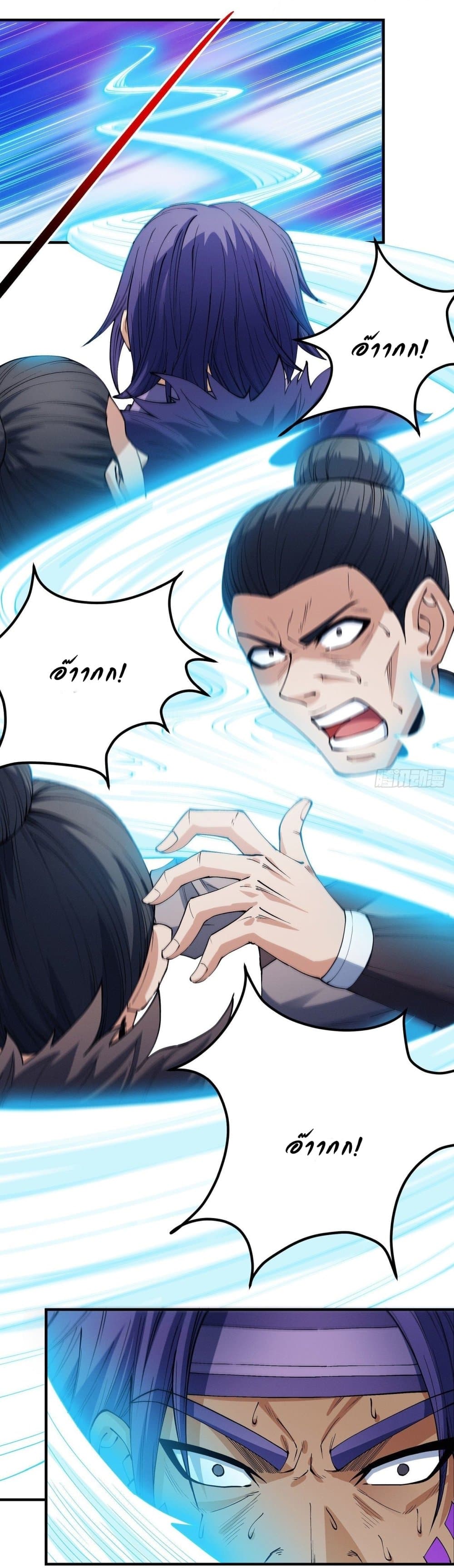 อ่านการ์ตูน God of Martial Arts 520 ภาพที่ 13