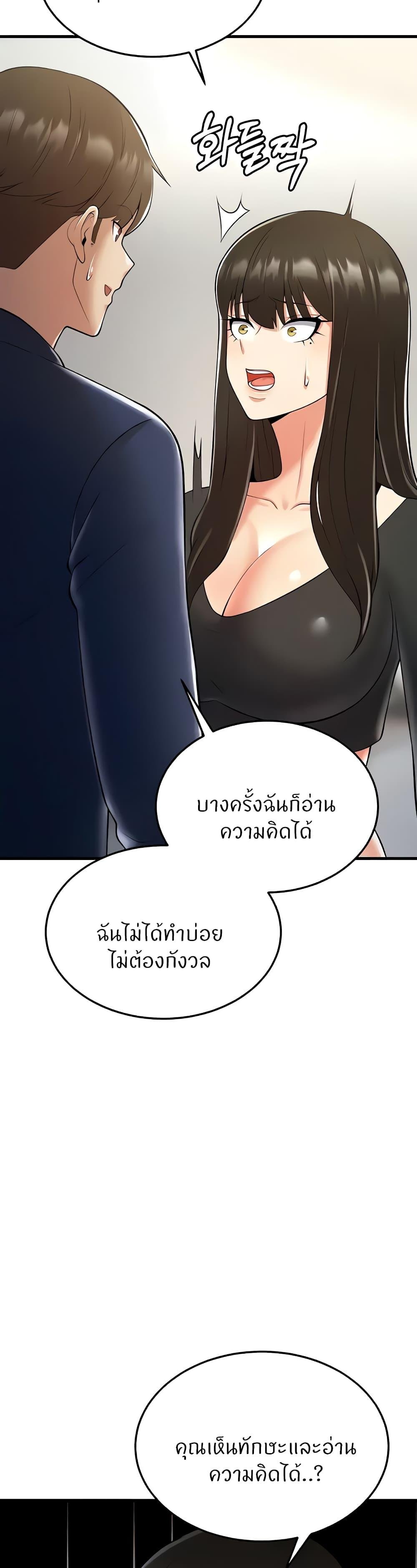 อ่านการ์ตูน Sextertainment 18 ภาพที่ 14