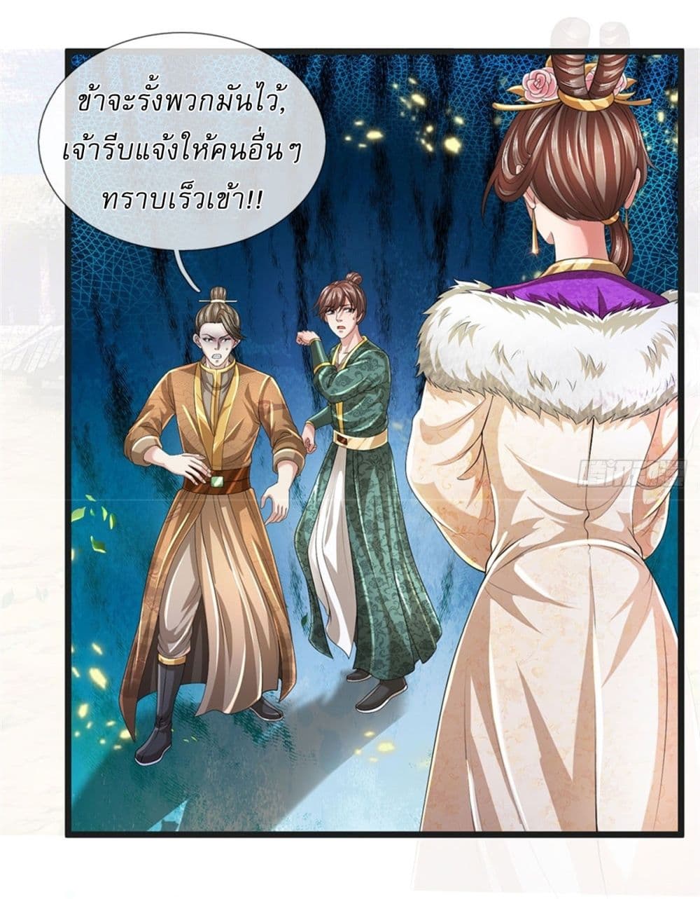 อ่านการ์ตูน I Can Change The Timeline of Everything 85 ภาพที่ 28