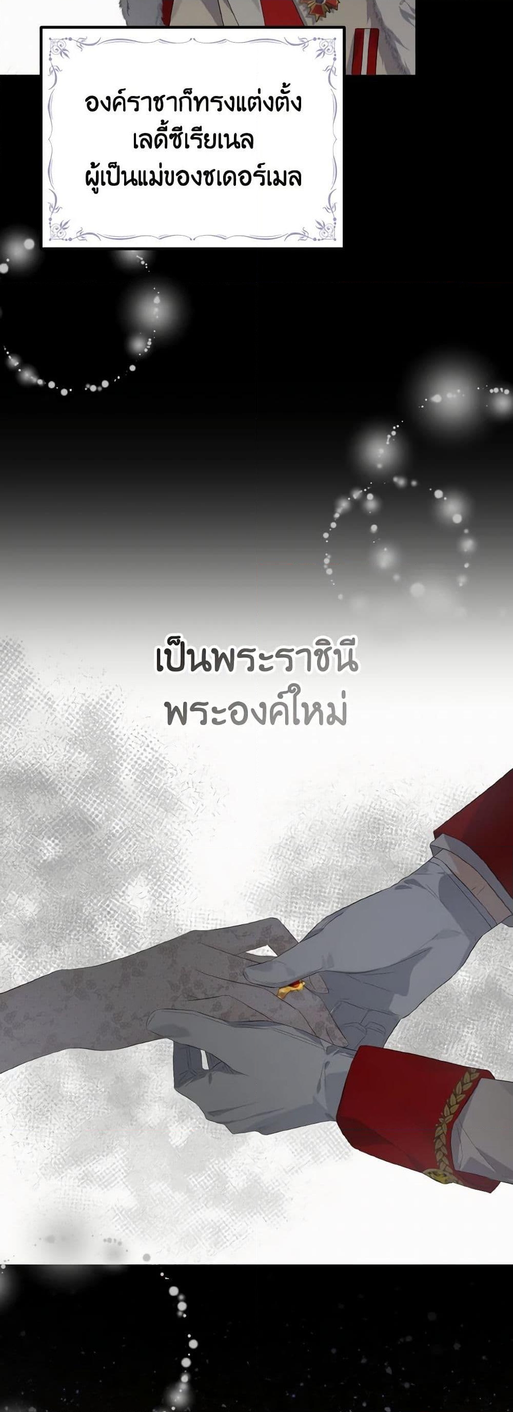 อ่านการ์ตูน My Dear Aster 17 ภาพที่ 13