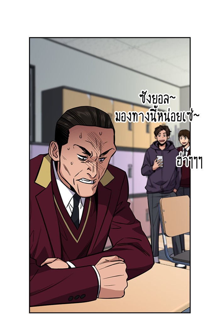 อ่านการ์ตูน True Education 23 ภาพที่ 114