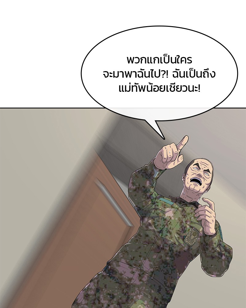 อ่านการ์ตูน Kitchen Soldier 128 ภาพที่ 10