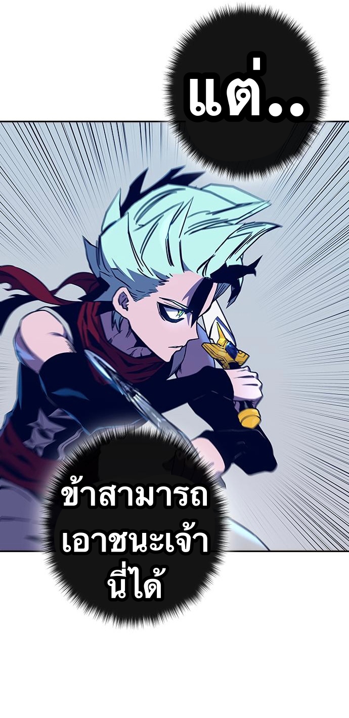 อ่านการ์ตูน X Ash 64 ภาพที่ 7