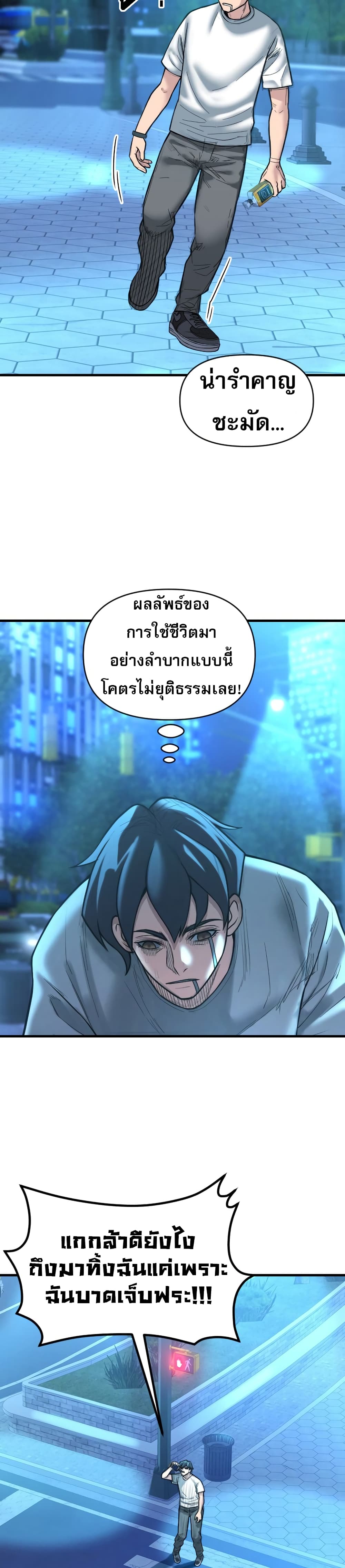 อ่านการ์ตูน Y13 1 ภาพที่ 34