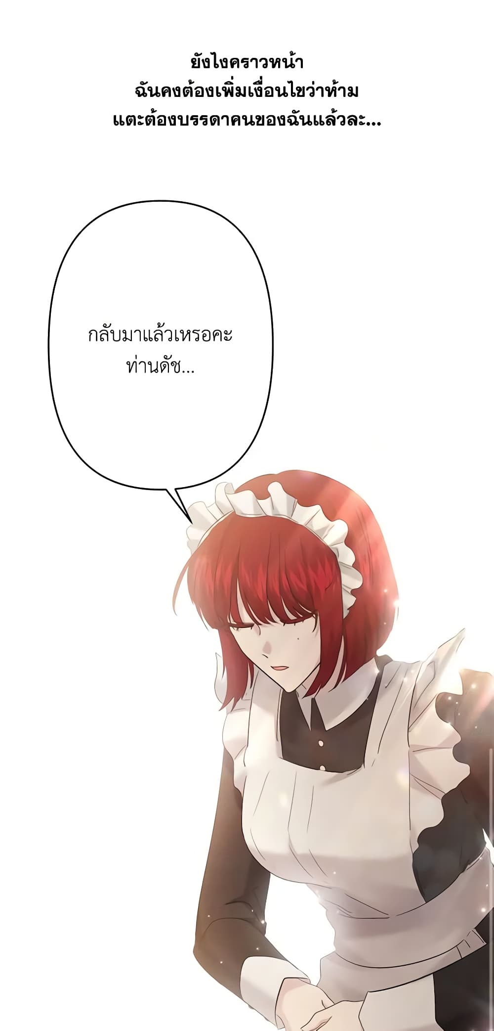 อ่านการ์ตูน I Need to Raise My Sister Right 25 ภาพที่ 51