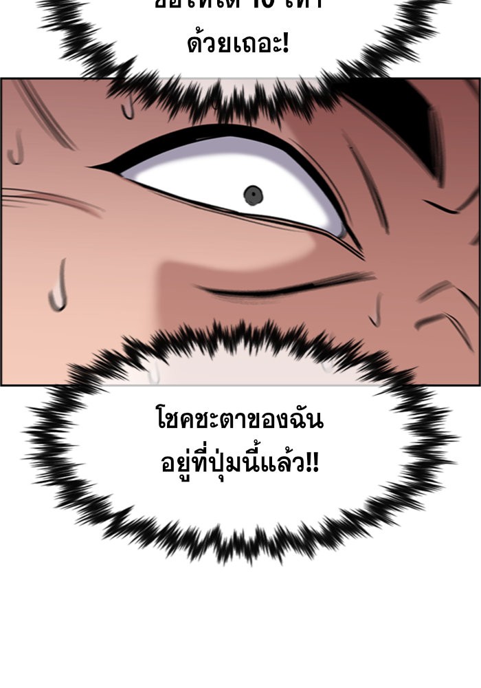 อ่านการ์ตูน True Education 91 ภาพที่ 40