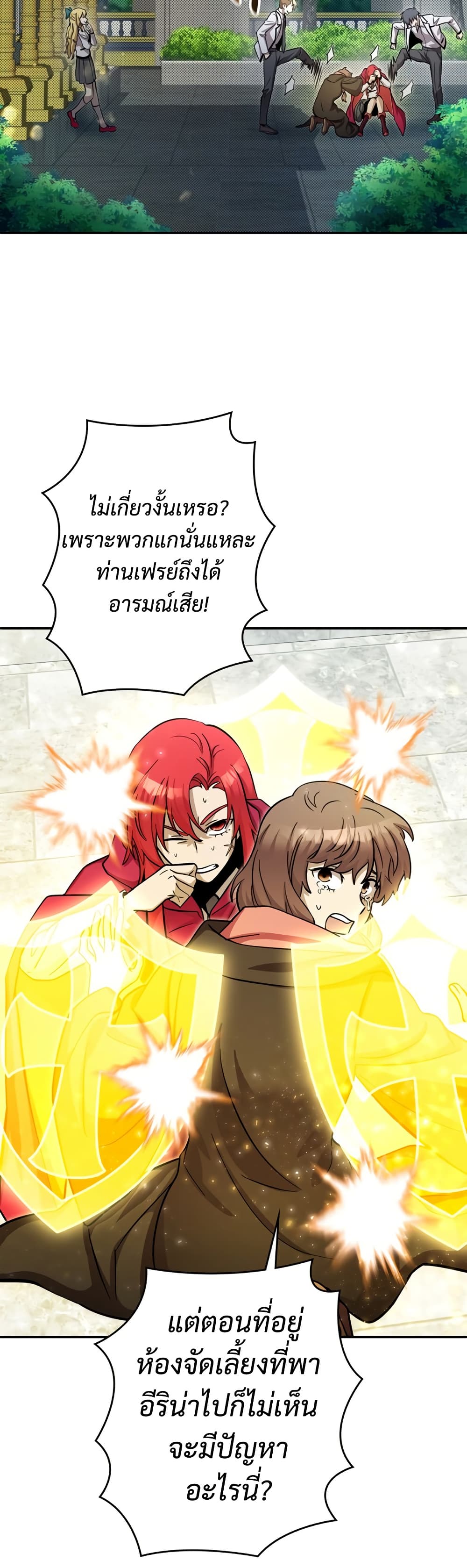 อ่านการ์ตูน I’m a Hero, but the Heroines are Trying to Kill Me 12 ภาพที่ 28