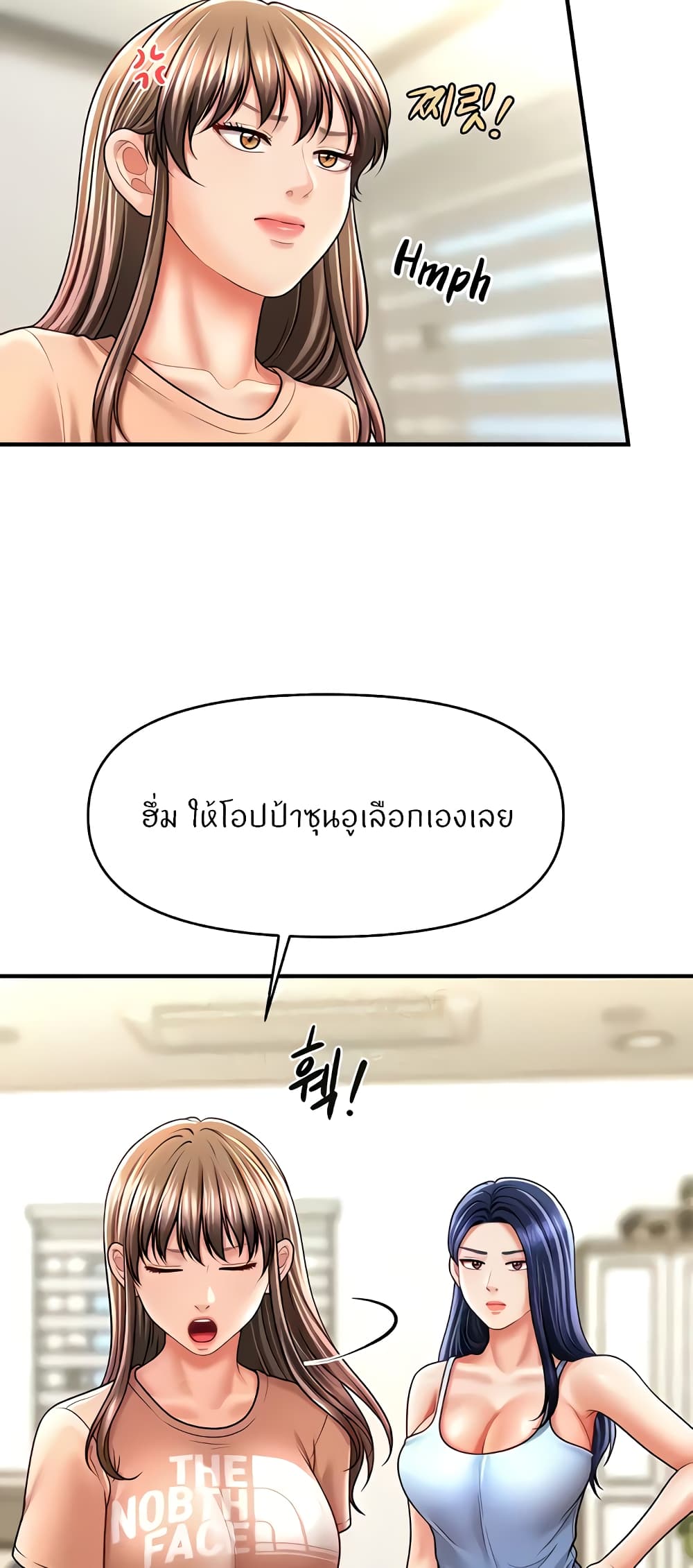 อ่านการ์ตูน A Guide to Corrupting Them With Hypnosis 30 ภาพที่ 2