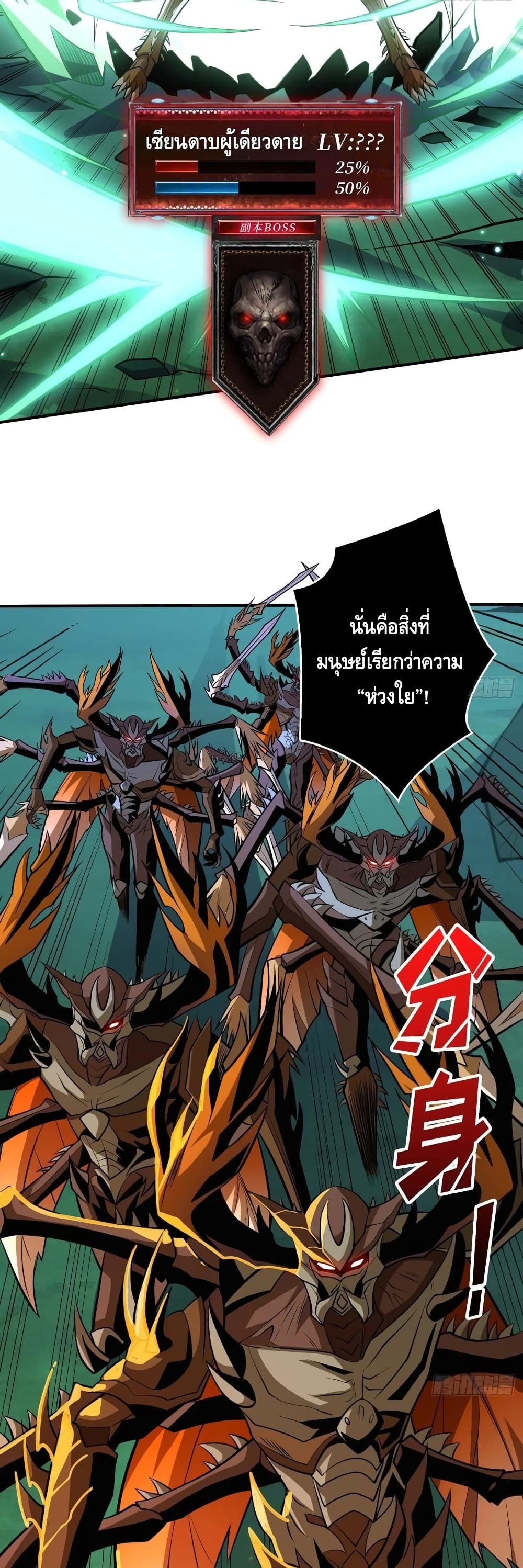 อ่านการ์ตูน King Account at the Start 156 ภาพที่ 14