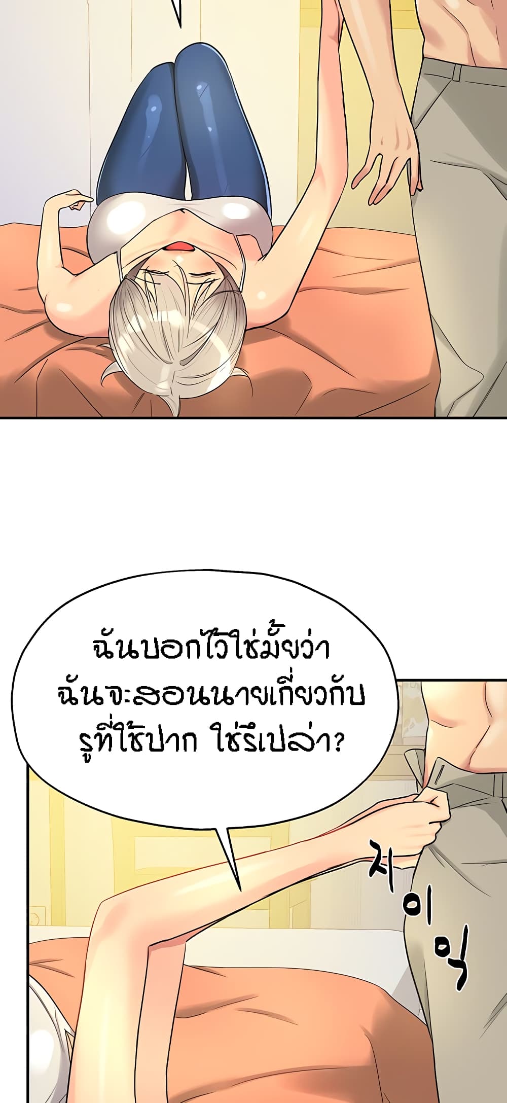 อ่านการ์ตูน Glory Hole 42 ภาพที่ 40