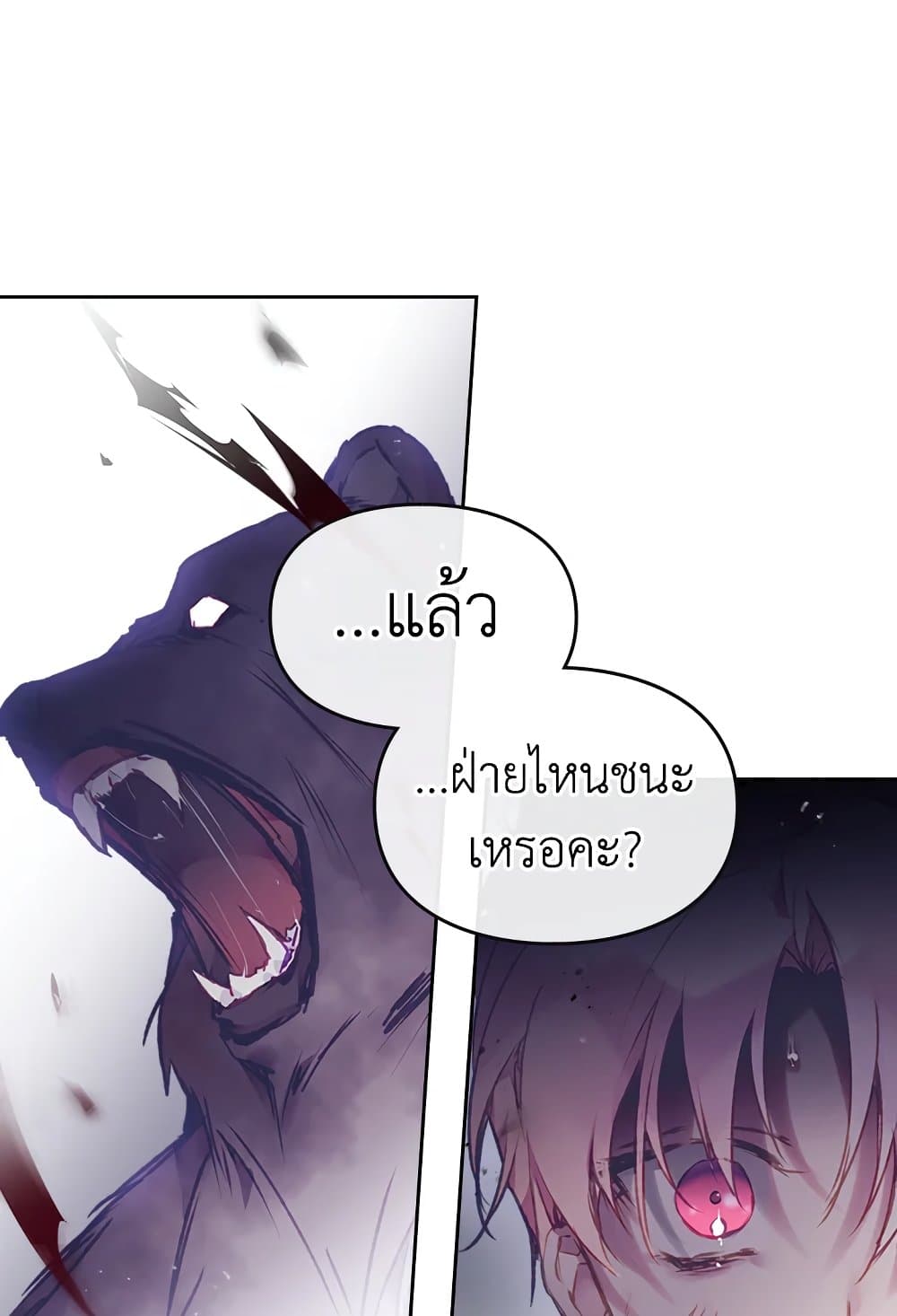 อ่านการ์ตูน Death Is The Only Ending For The Villainess 73 ภาพที่ 64