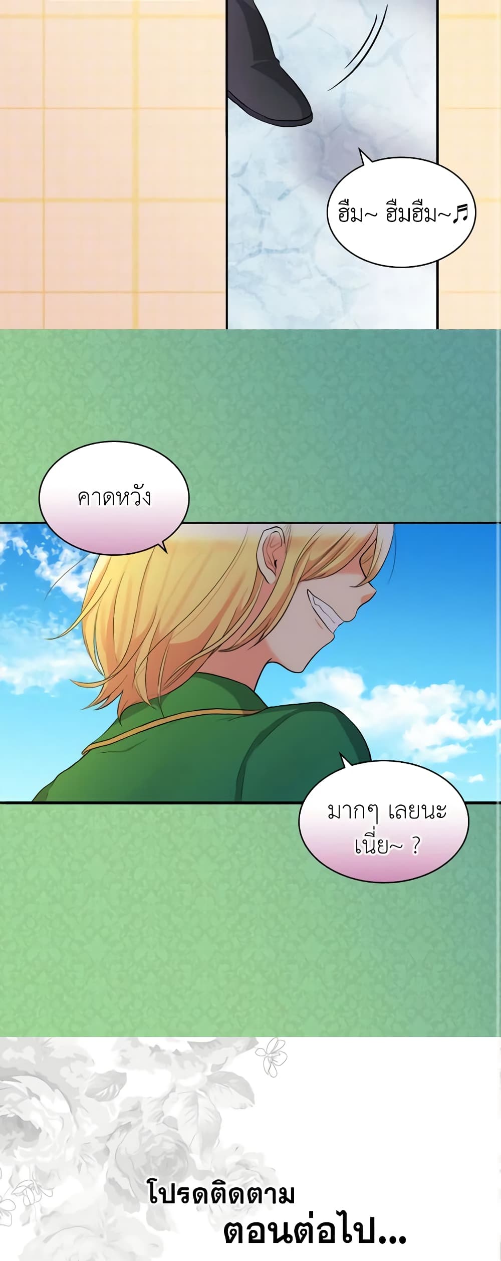 อ่านการ์ตูน The Twins’ New Life 14 ภาพที่ 31