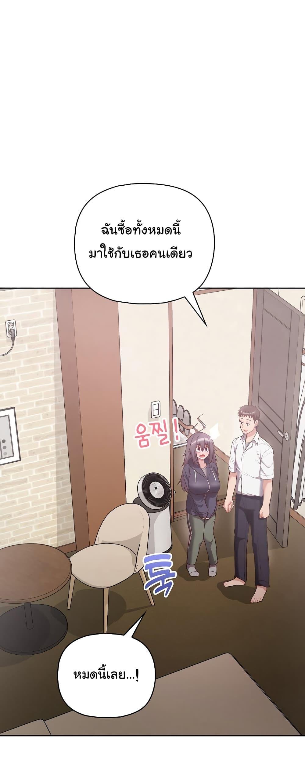 อ่านการ์ตูน This Shithole Company is Mine Now! 11 ภาพที่ 12